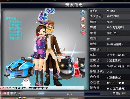 但他对球队